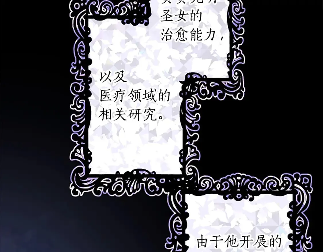 第46话 真相 第25页