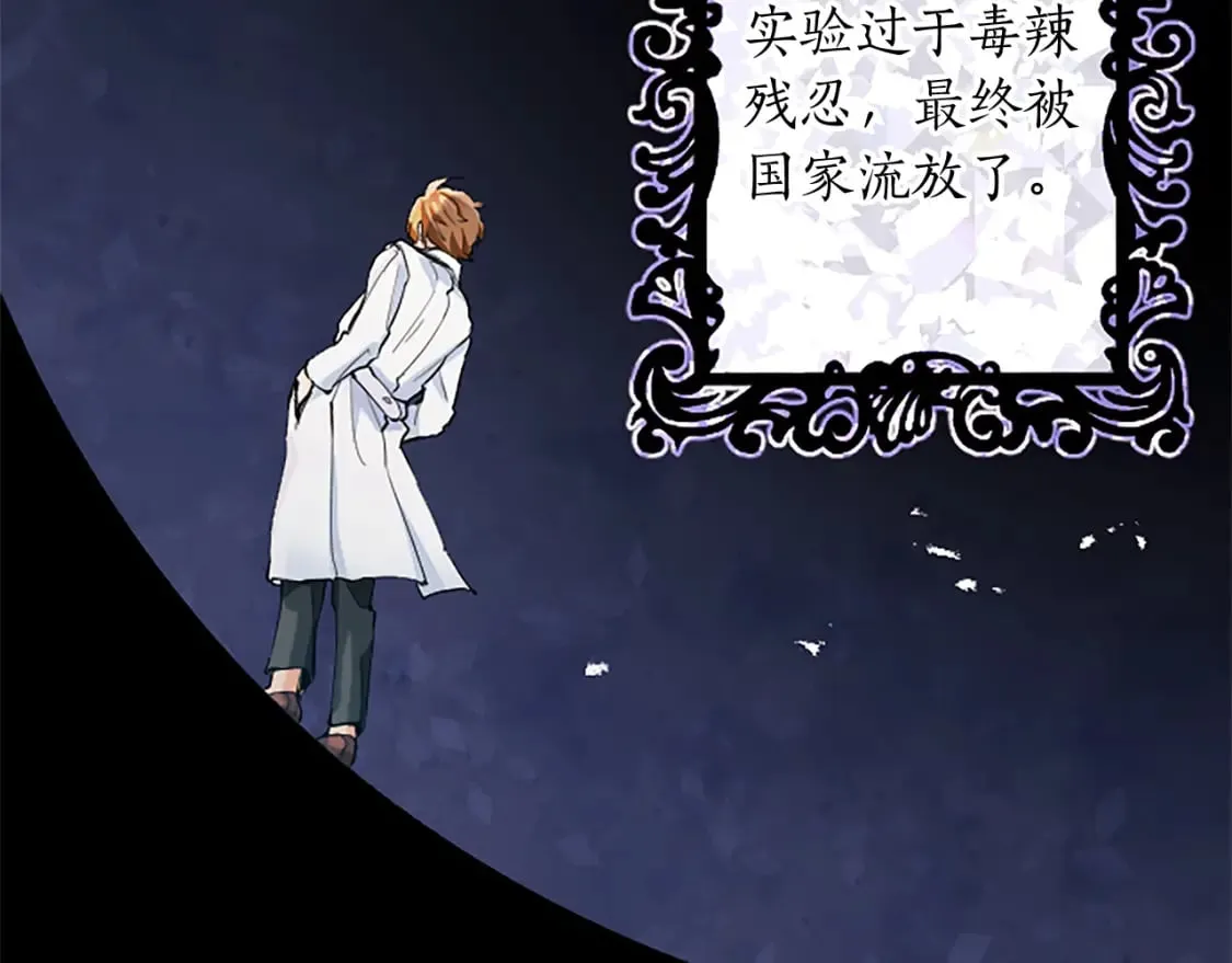 第46话 真相 第26页