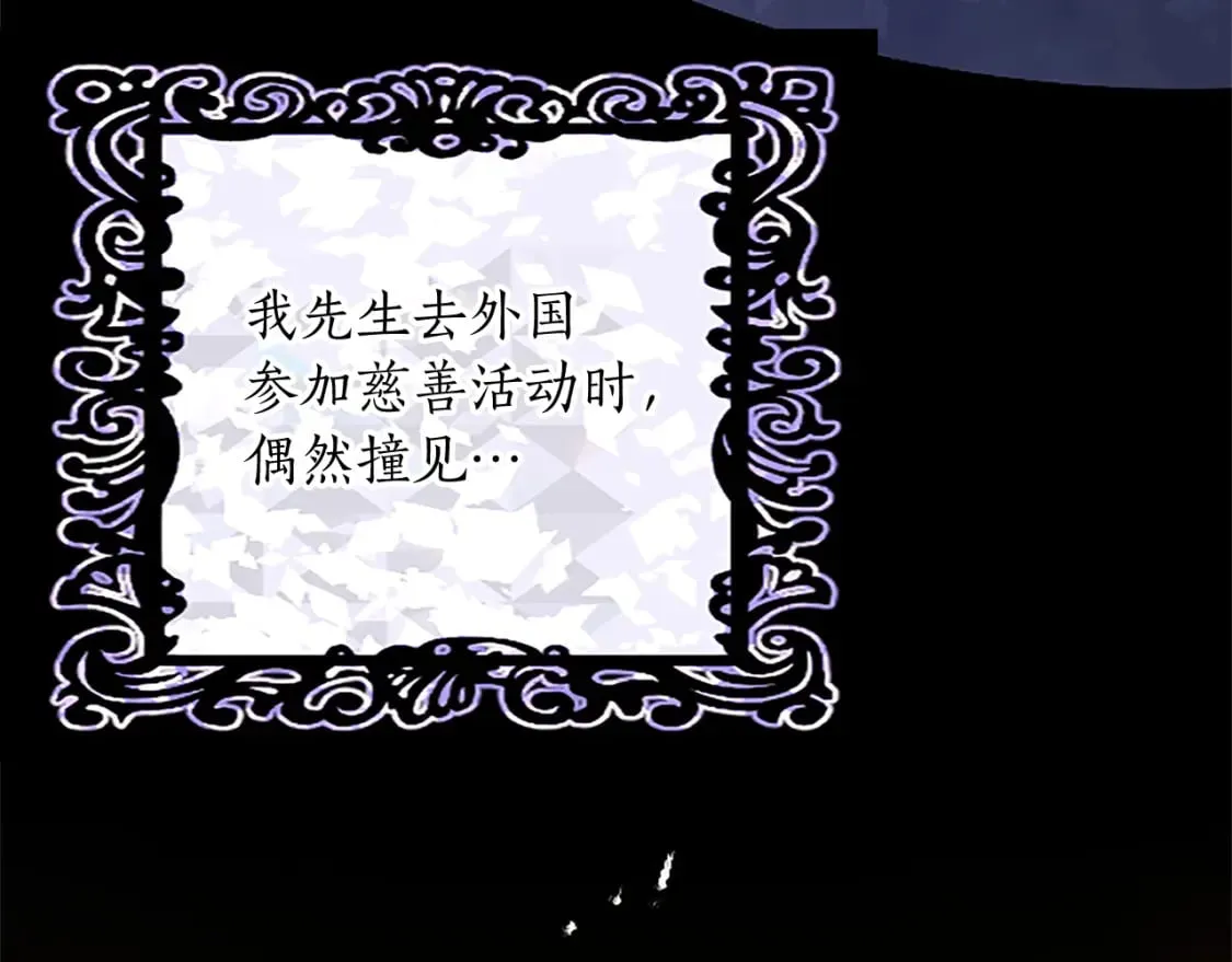 第46话 真相 第27页
