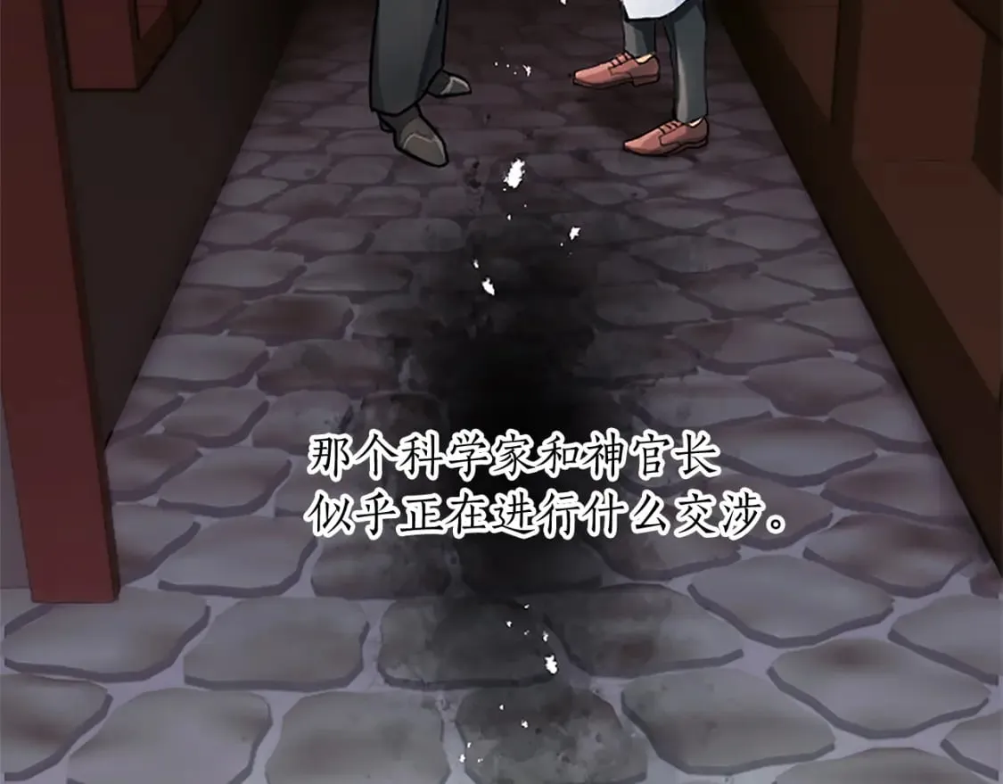 第46话 真相 第29页