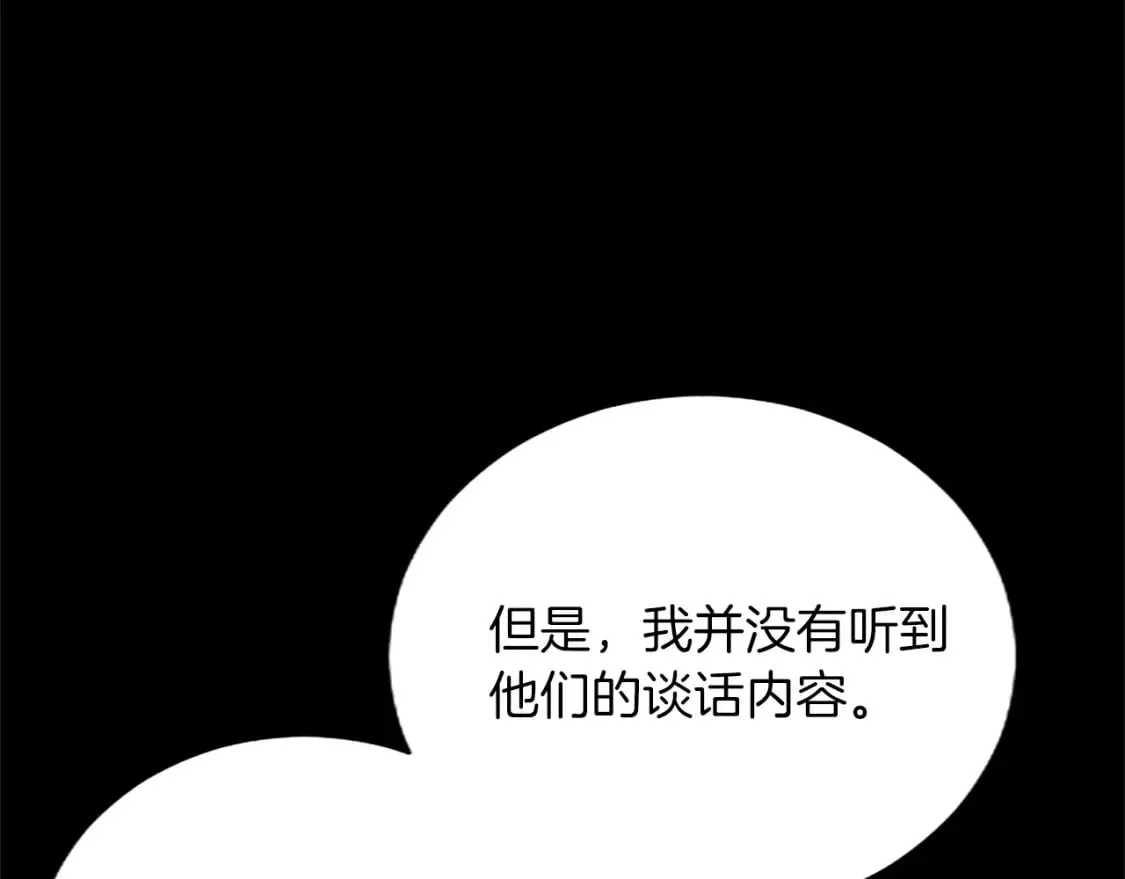 第46话 真相 第32页
