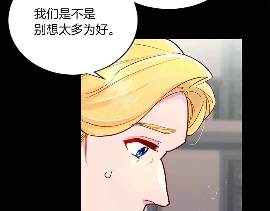 第46话 真相 第33页