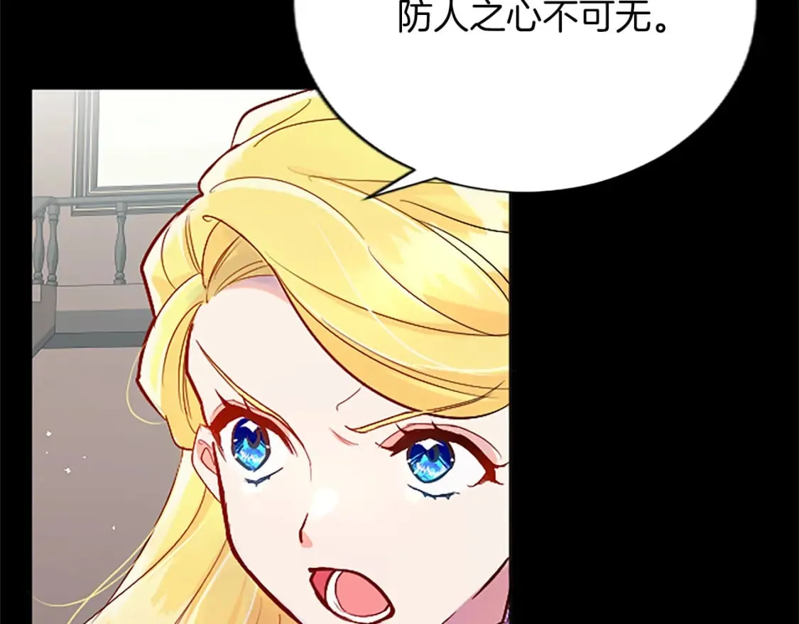 第46话 真相 第35页