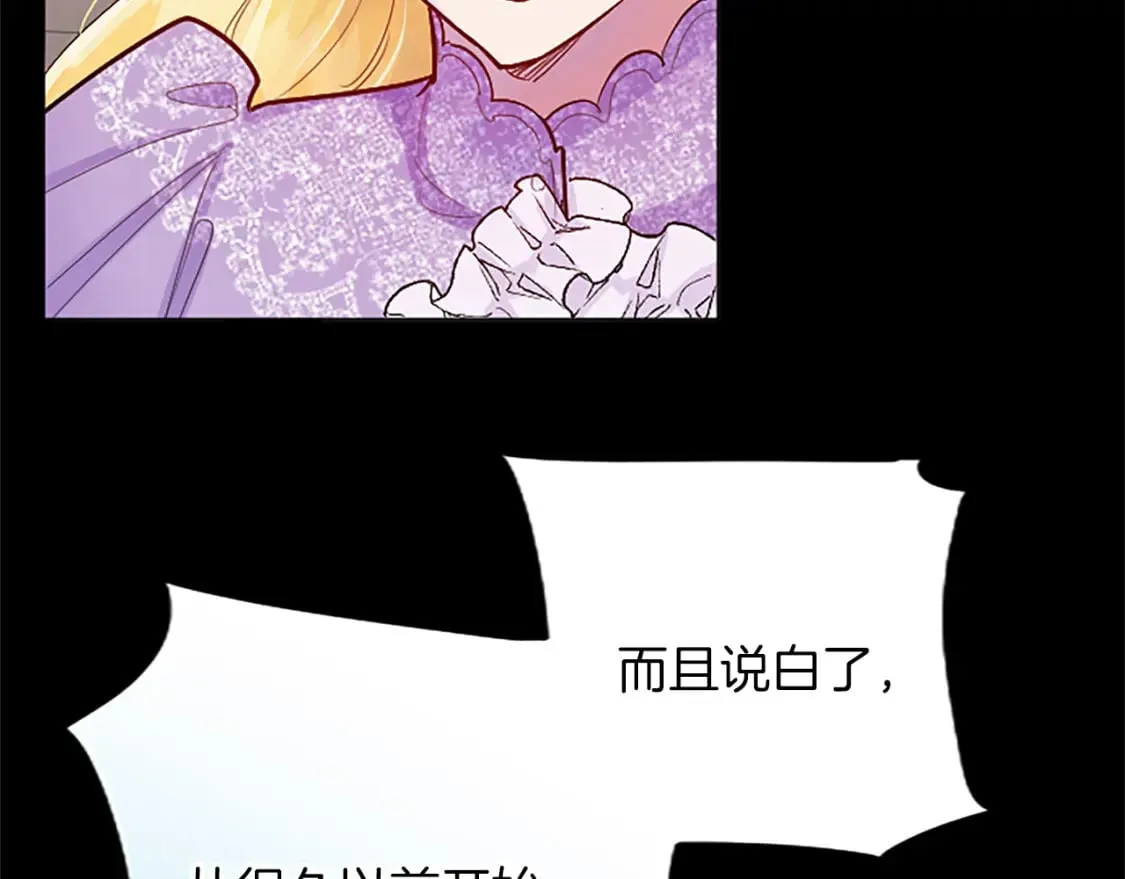 第46话 真相 第36页