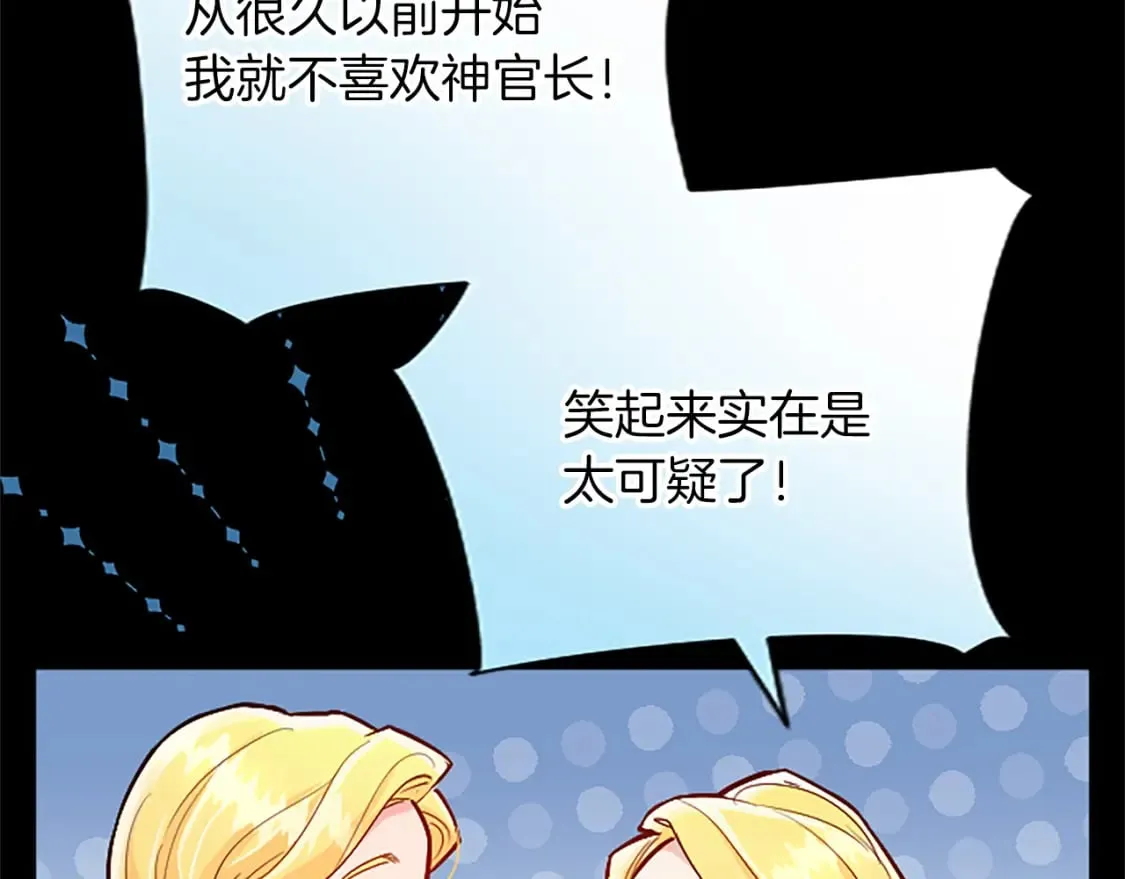 第46话 真相 第37页