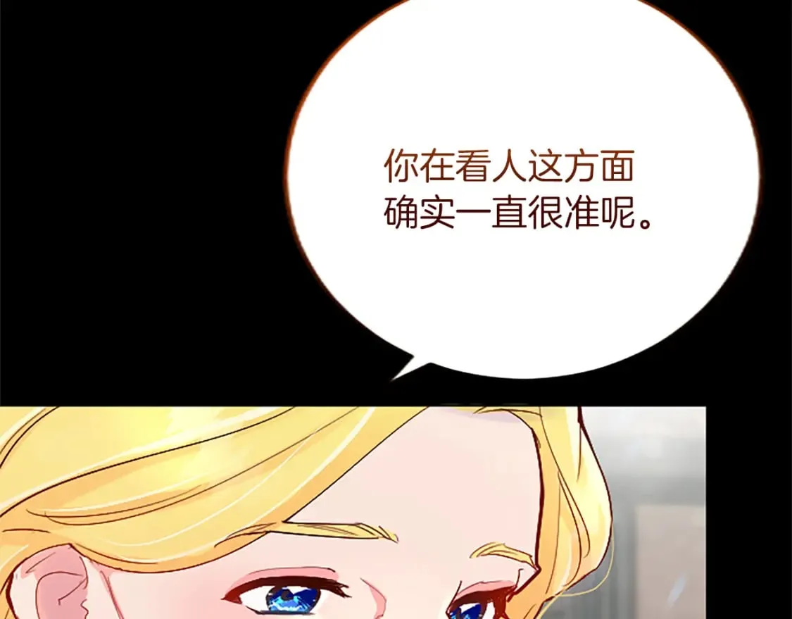 第46话 真相 第39页
