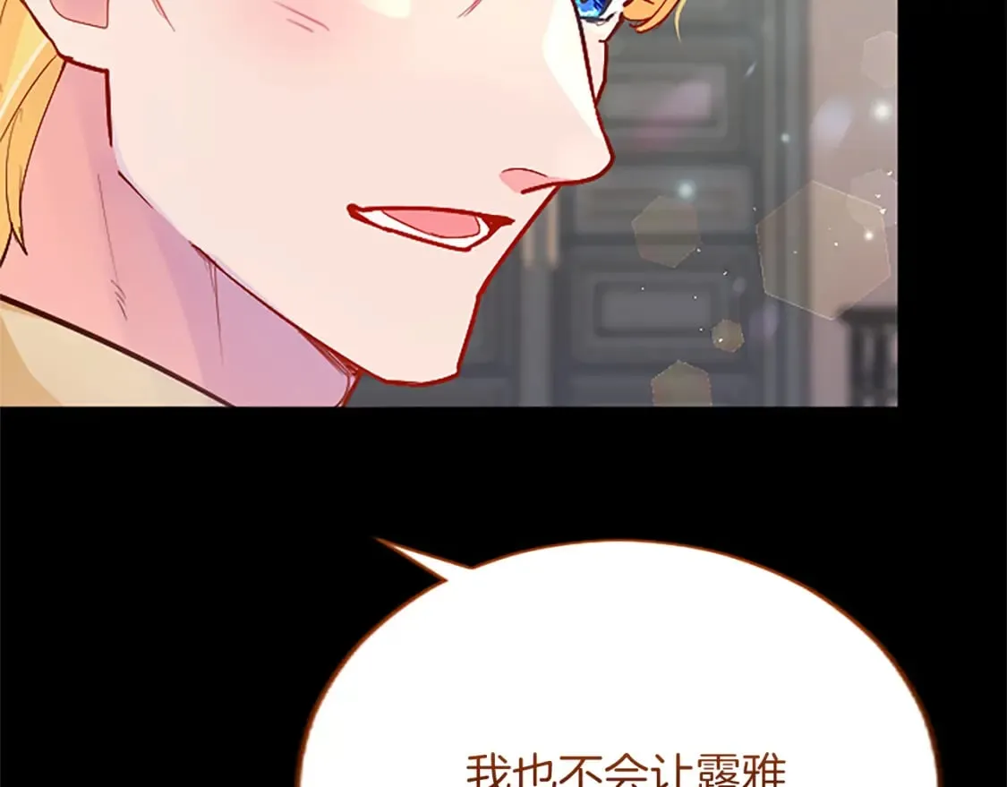 第46话 真相 第40页