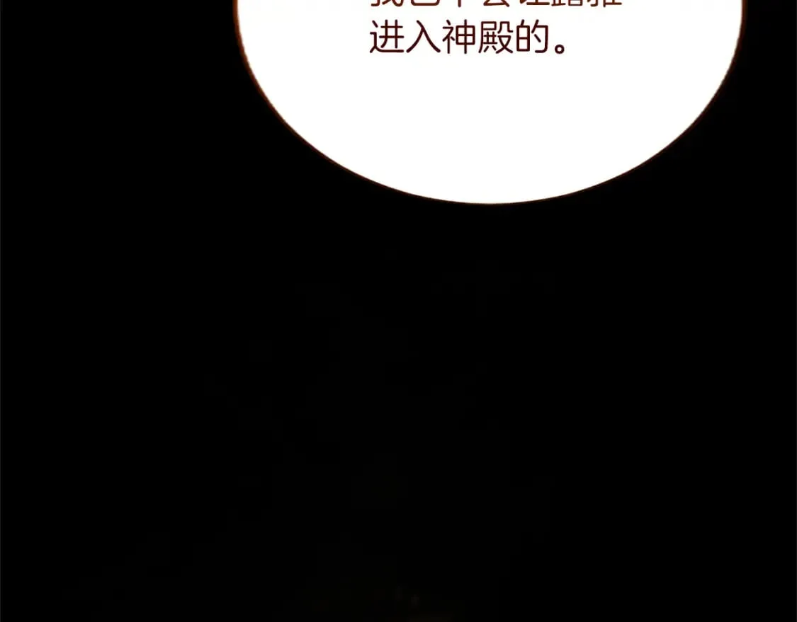 第46话 真相 第41页