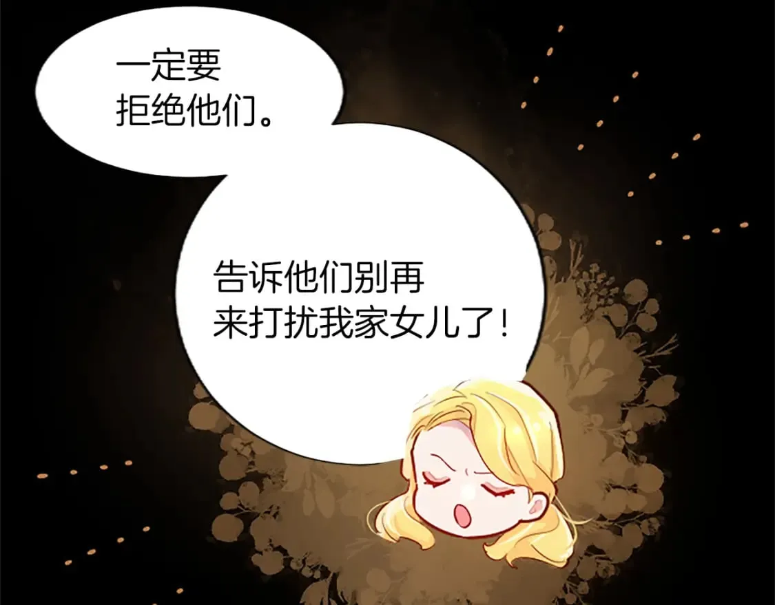 第46话 真相 第42页