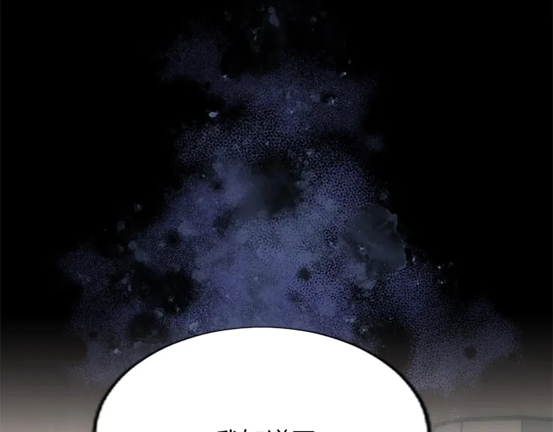 第46话 真相 第44页
