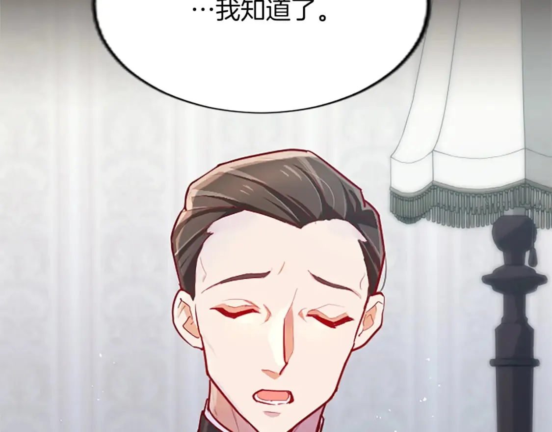 第46话 真相 第45页