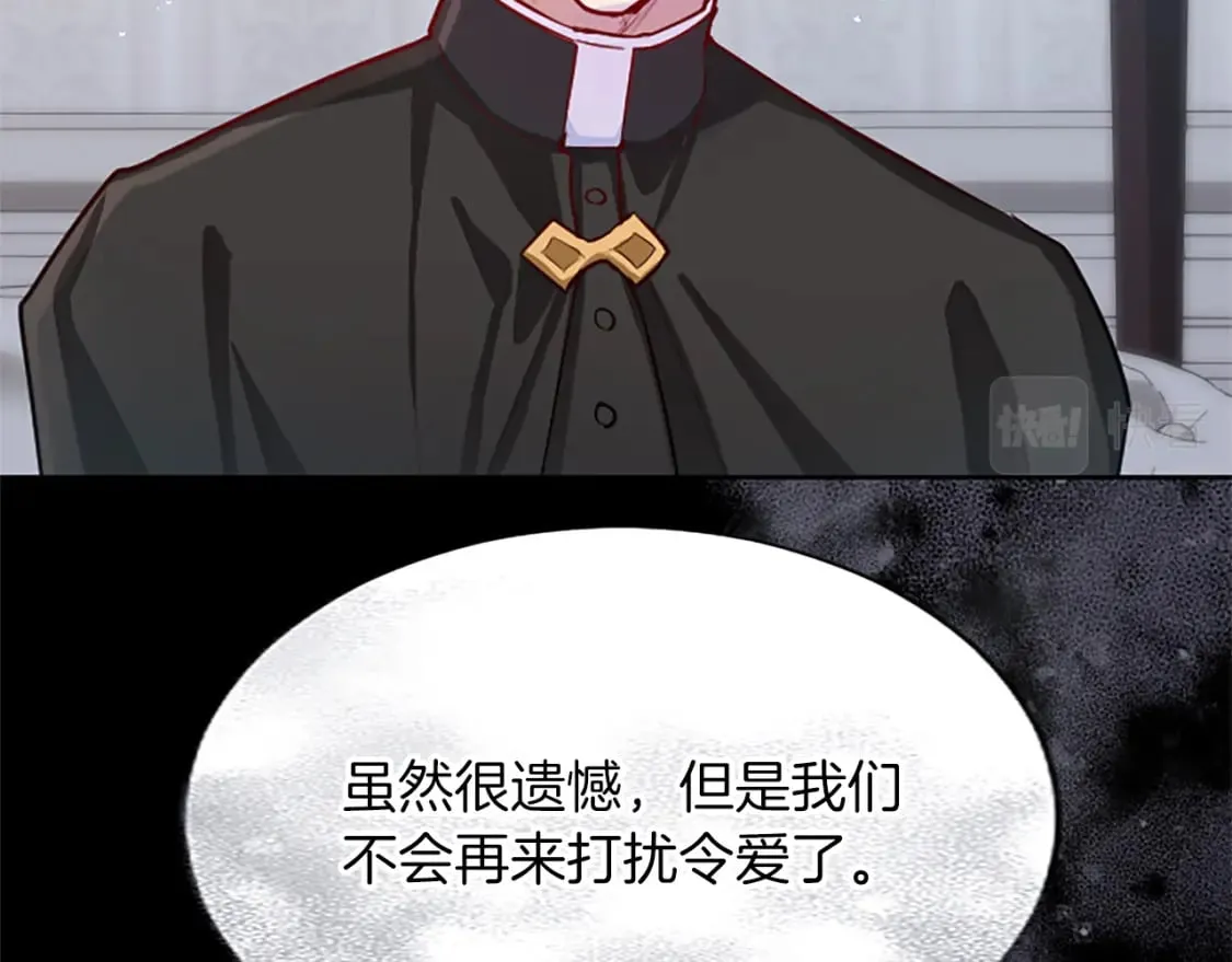 第46话 真相 第46页