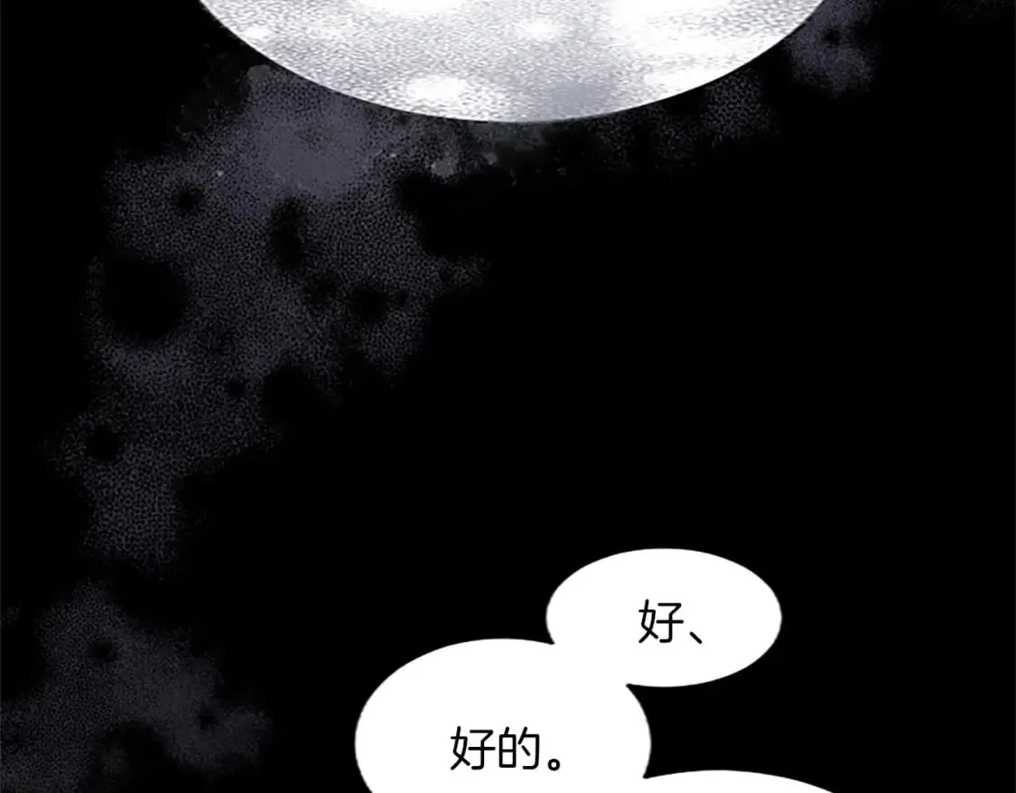 第46话 真相 第47页