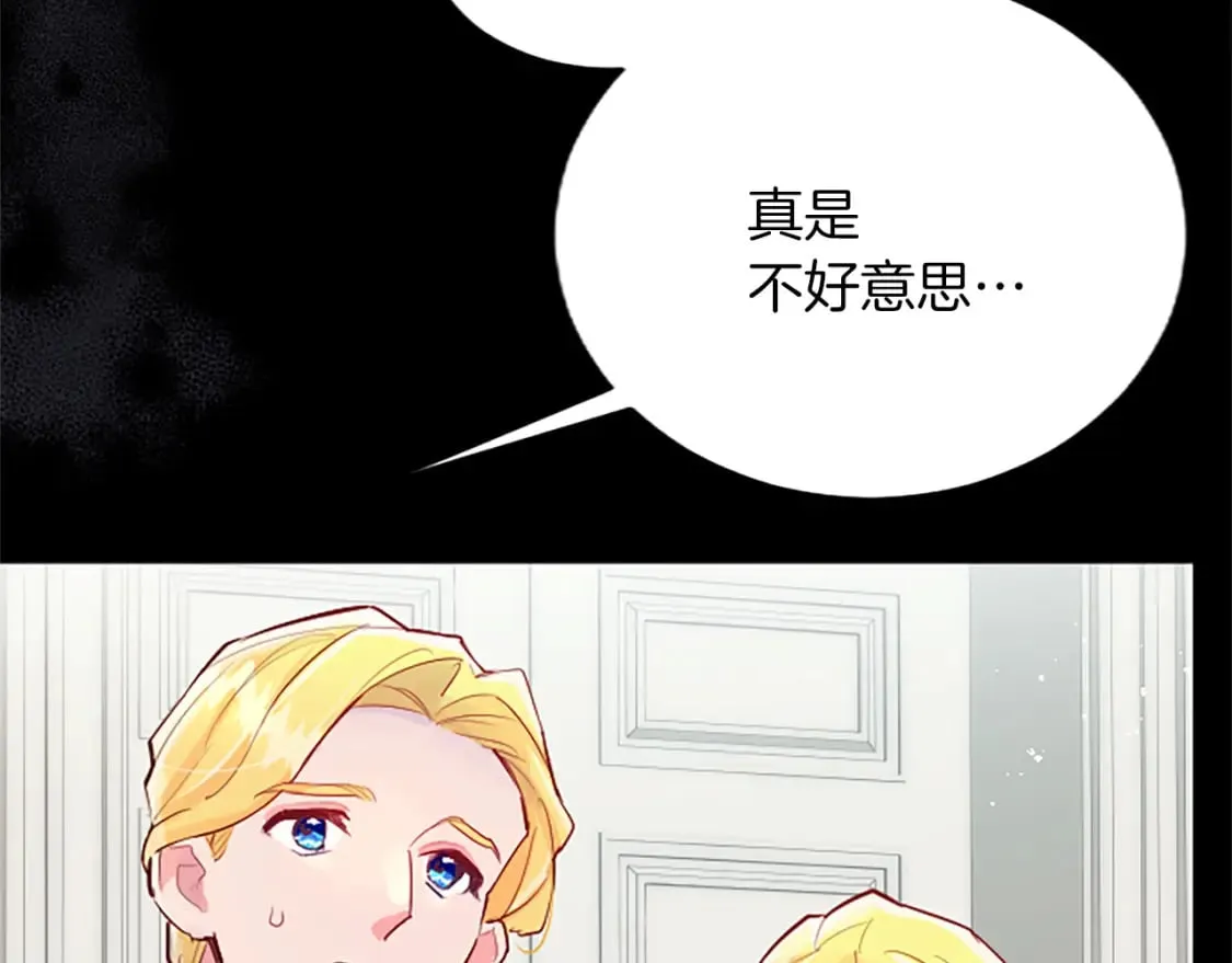 第46话 真相 第48页