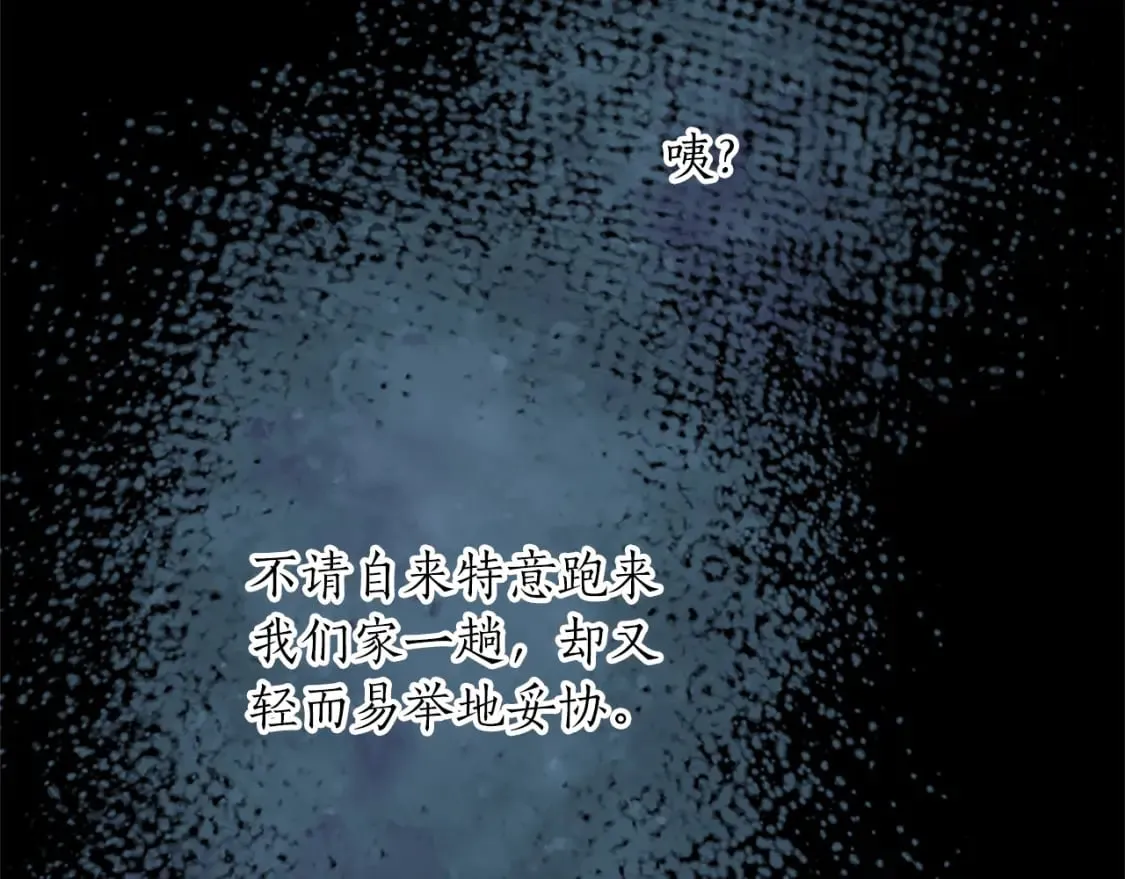 第46话 真相 第50页