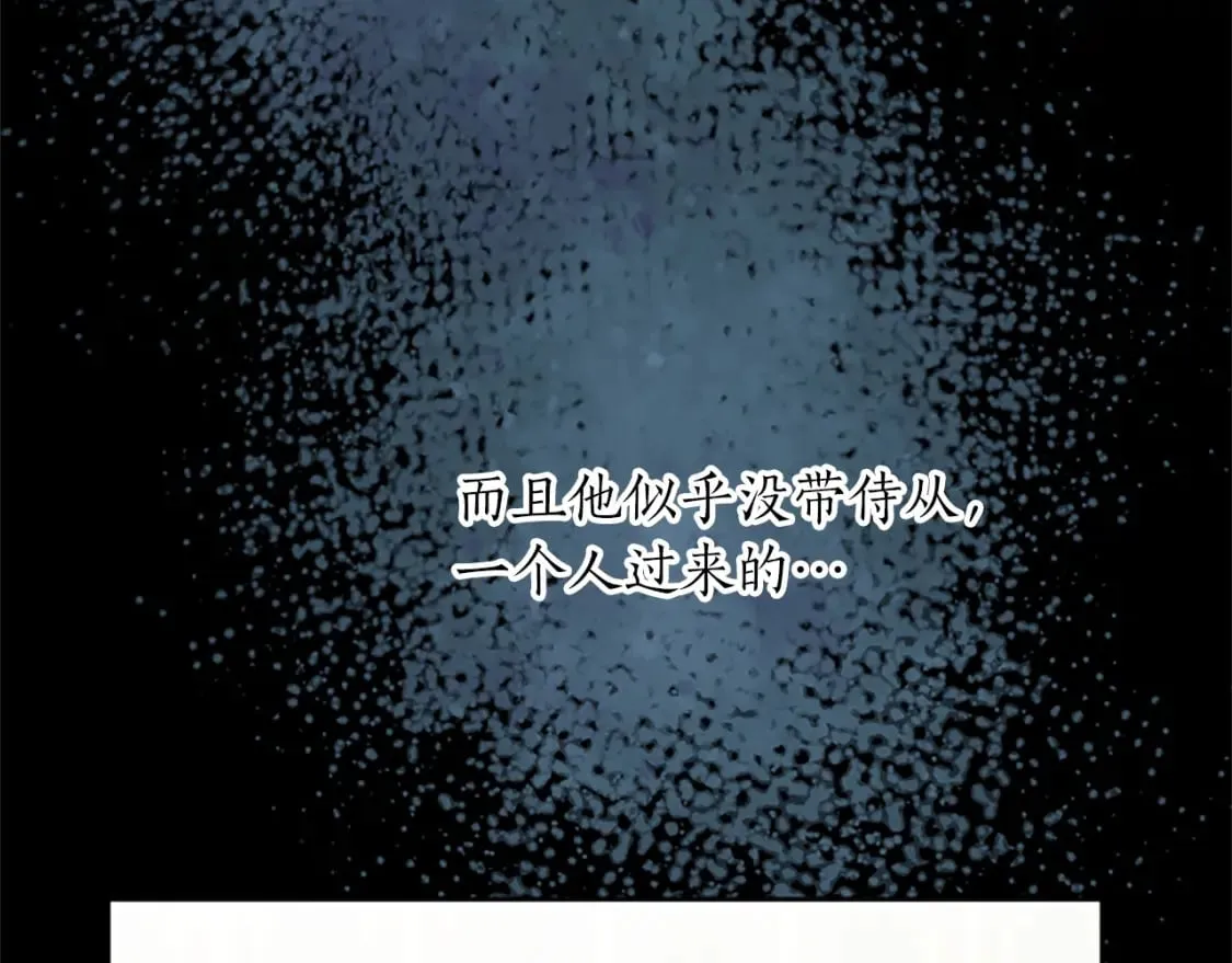 第46话 真相 第51页