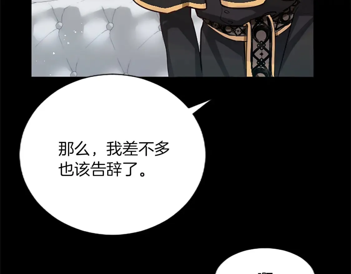 第46话 真相 第53页
