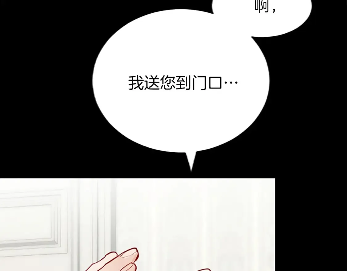第46话 真相 第54页