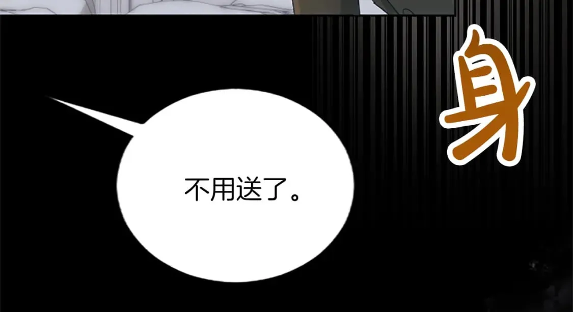 第46话 真相 第56页