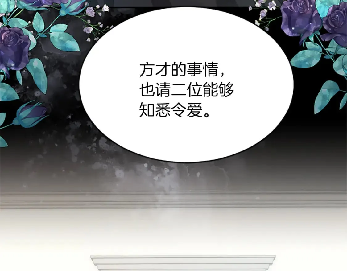 第46话 真相 第59页