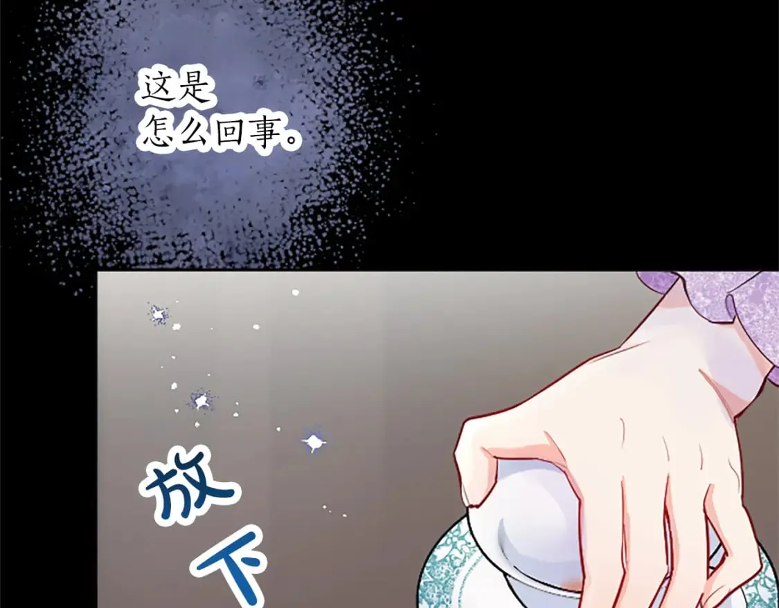 第46话 真相 第62页