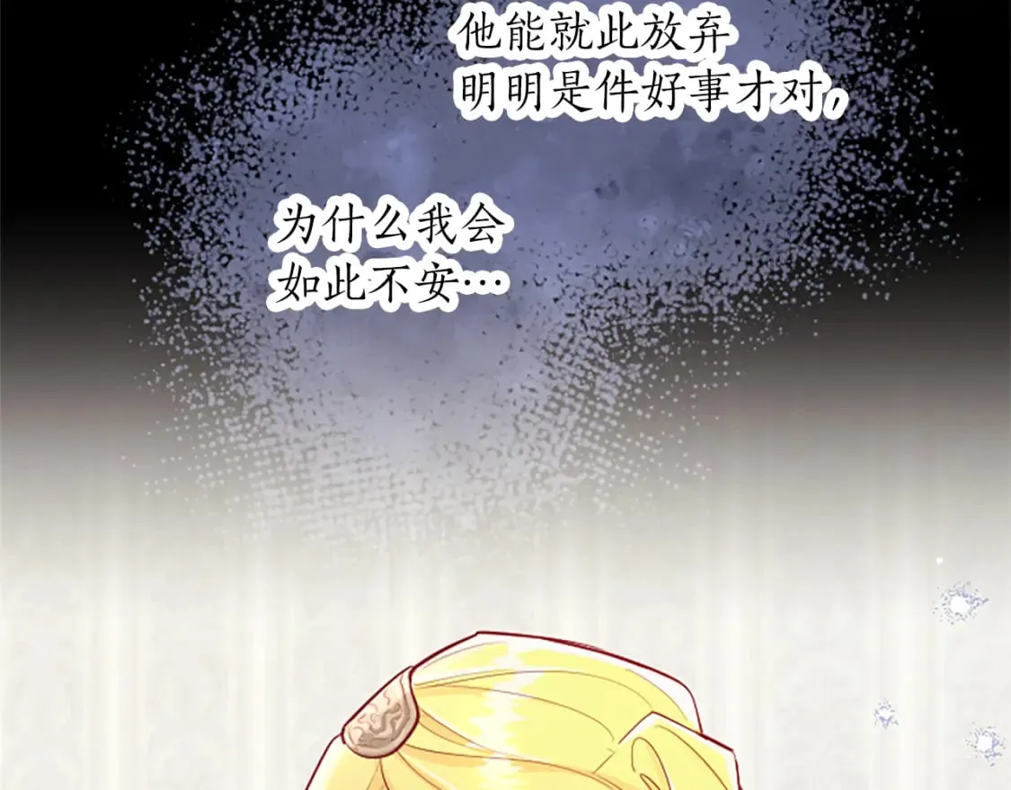 第46话 真相 第64页