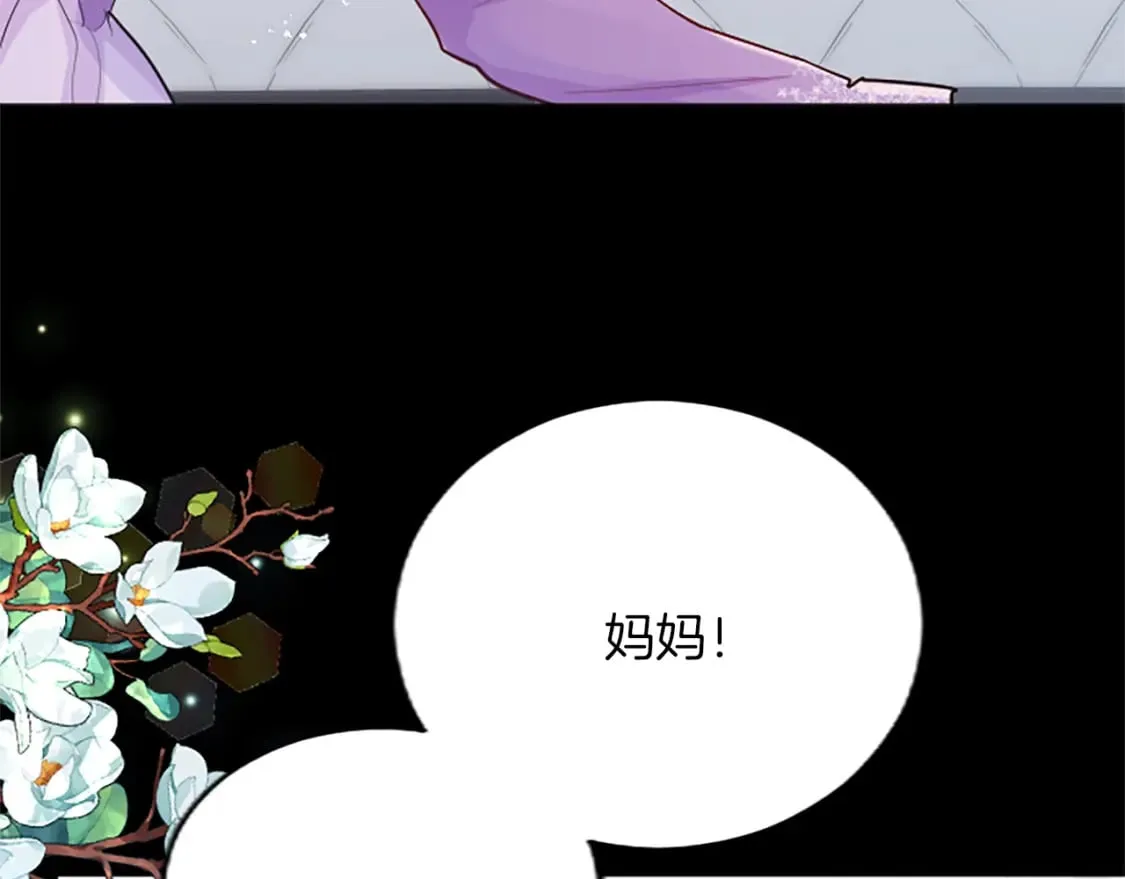 第46话 真相 第66页