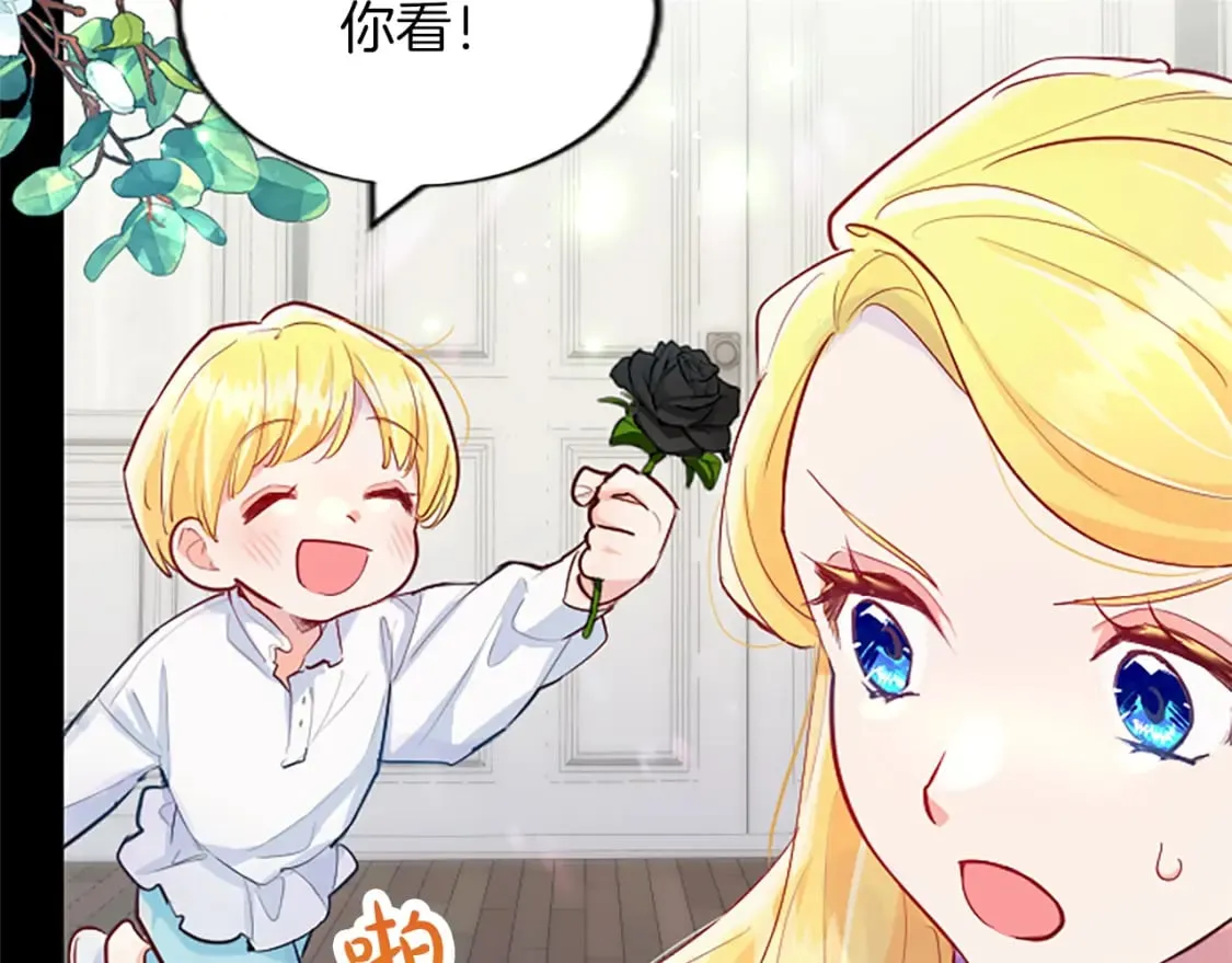 第46话 真相 第67页