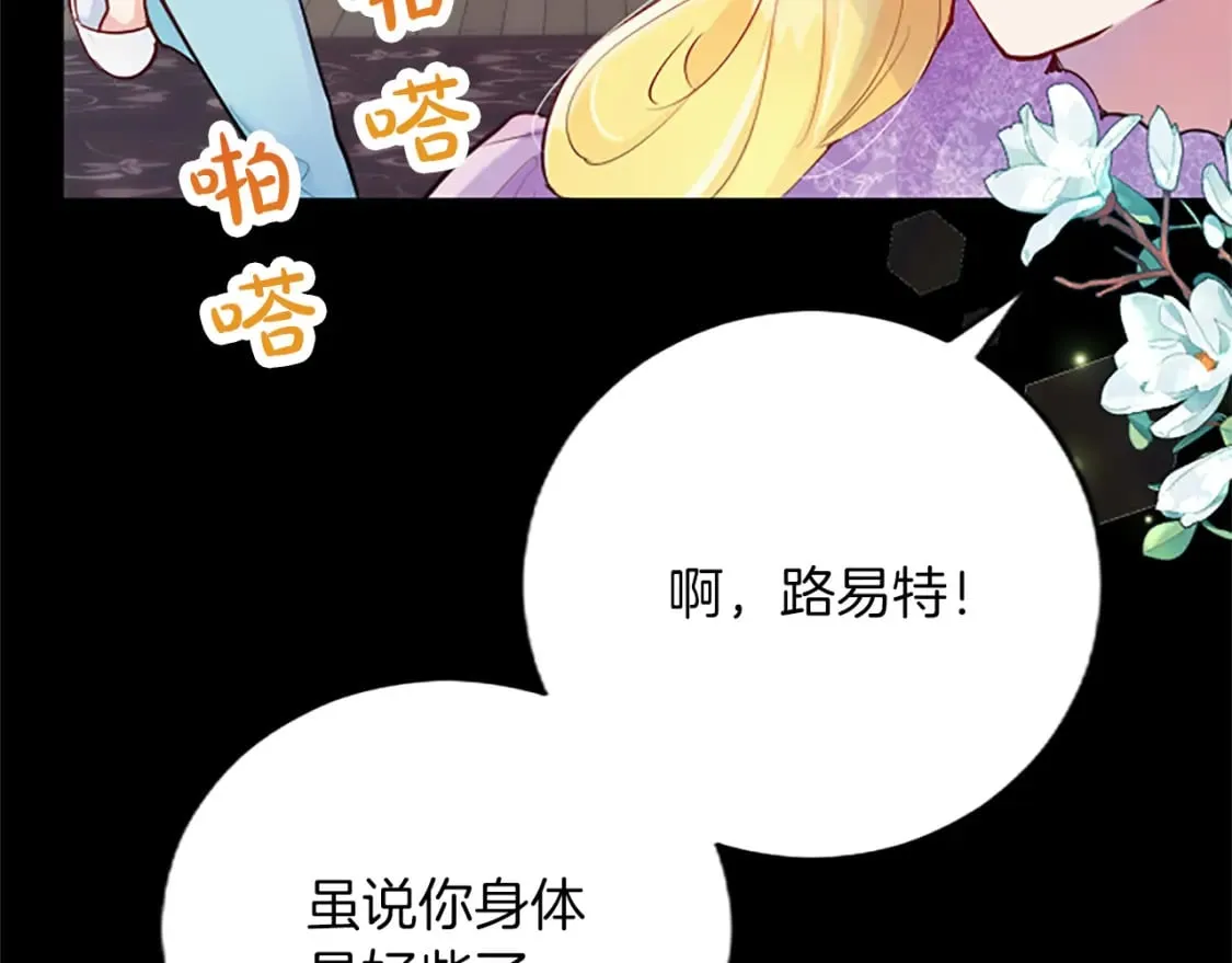 第46话 真相 第68页