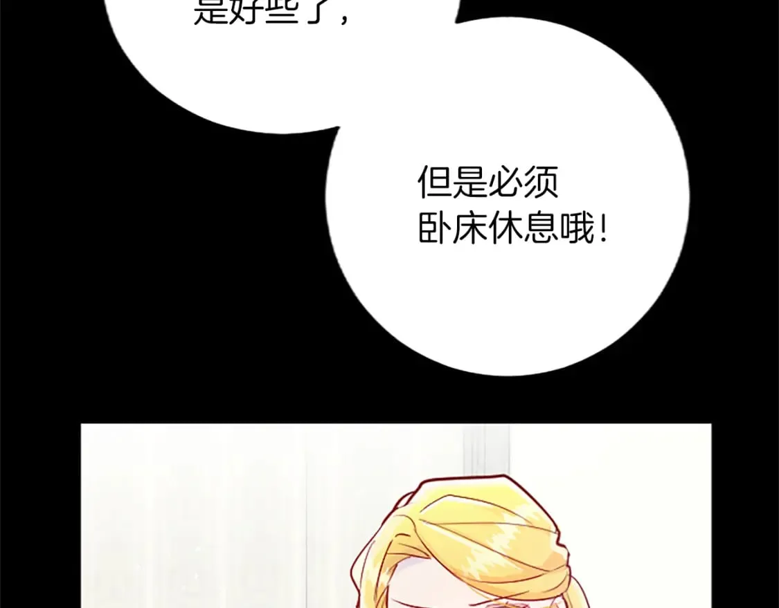 第46话 真相 第69页