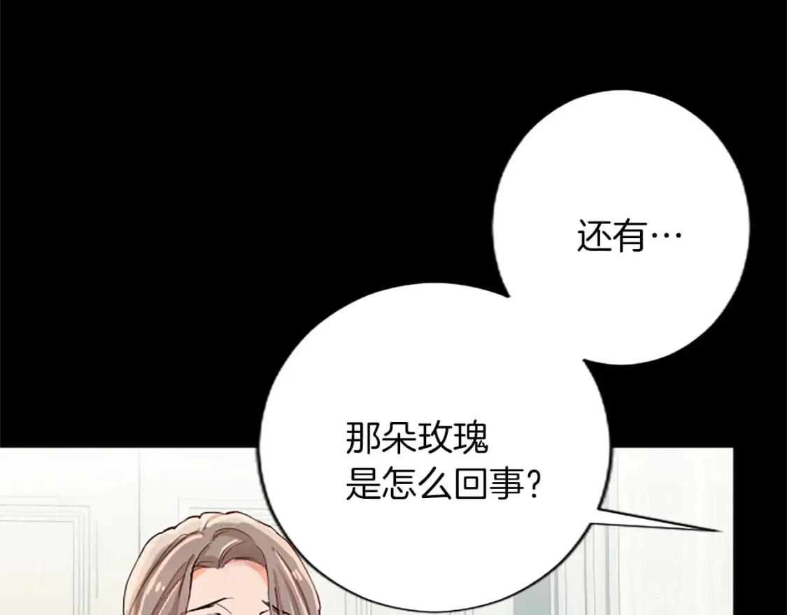 第46话 真相 第71页