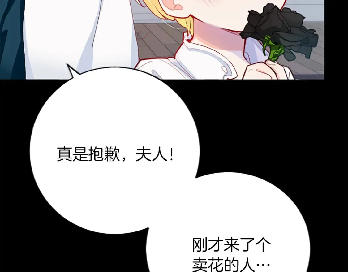 第46话 真相 第73页