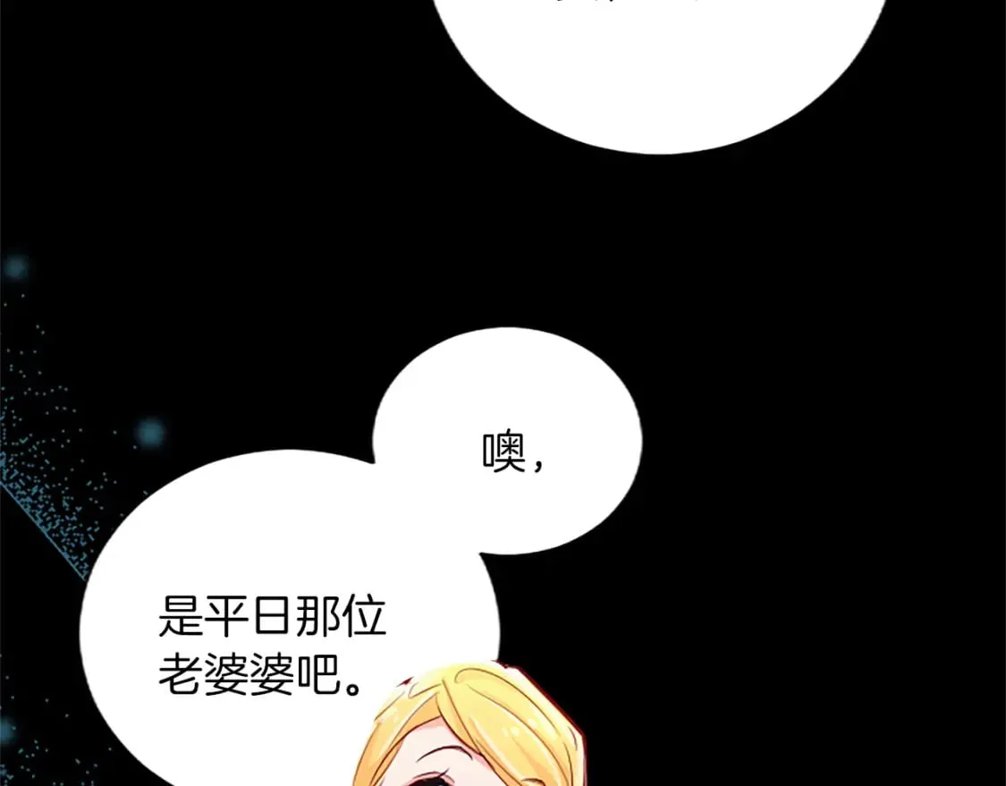 第46话 真相 第74页
