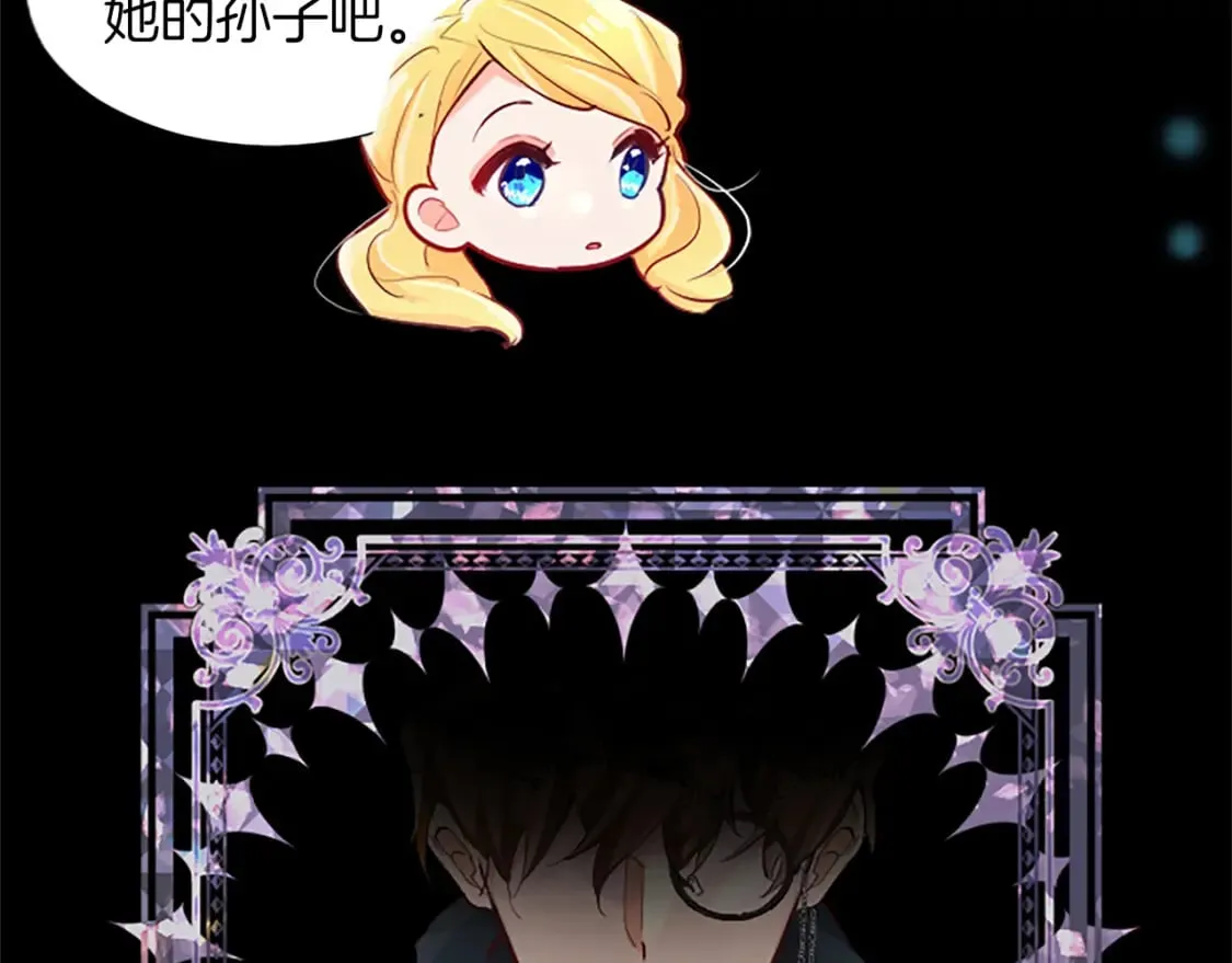 第46话 真相 第77页