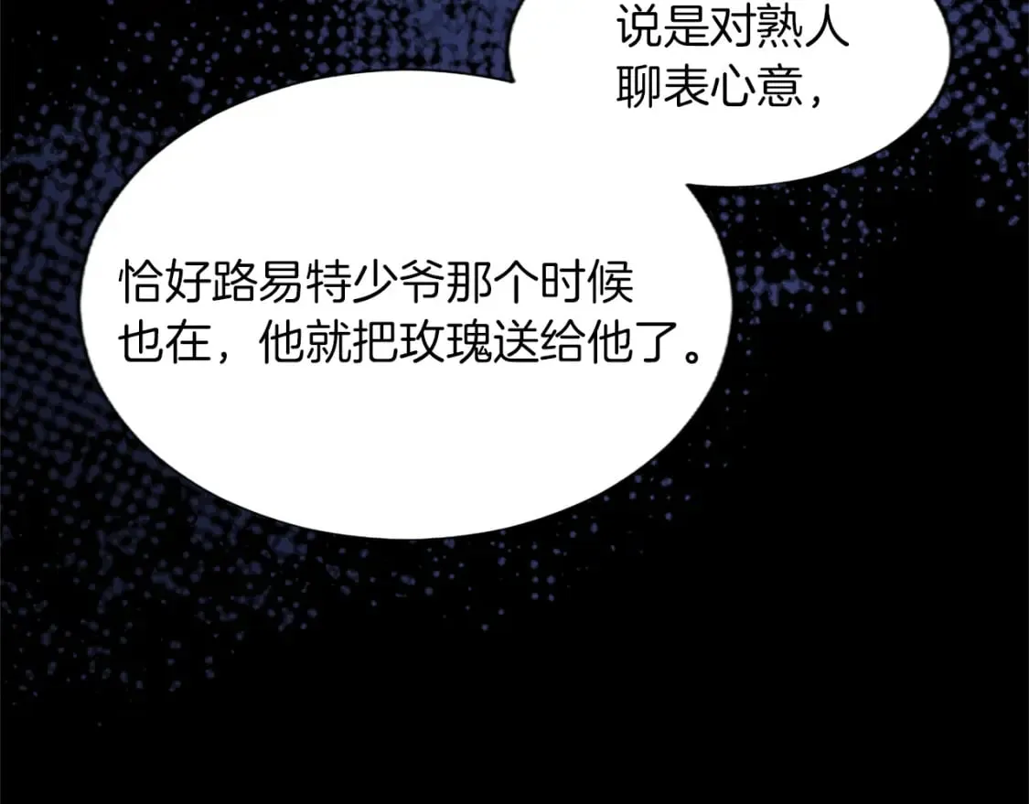 第46话 真相 第79页