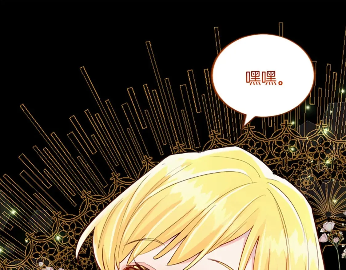 第46话 真相 第81页
