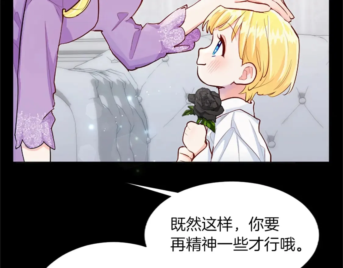第46话 真相 第85页
