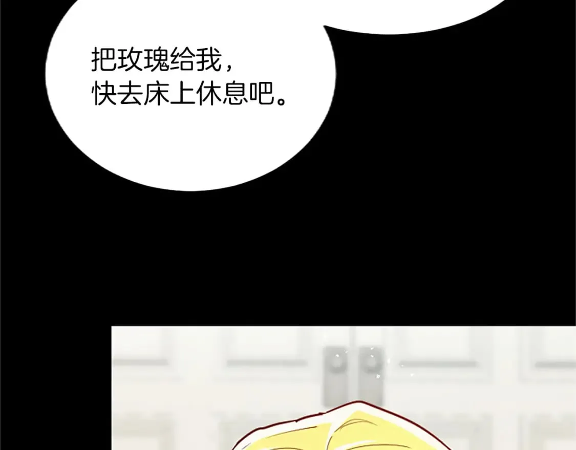 第46话 真相 第86页