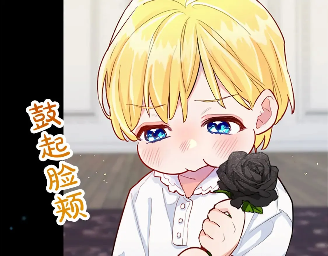 第46话 真相 第87页