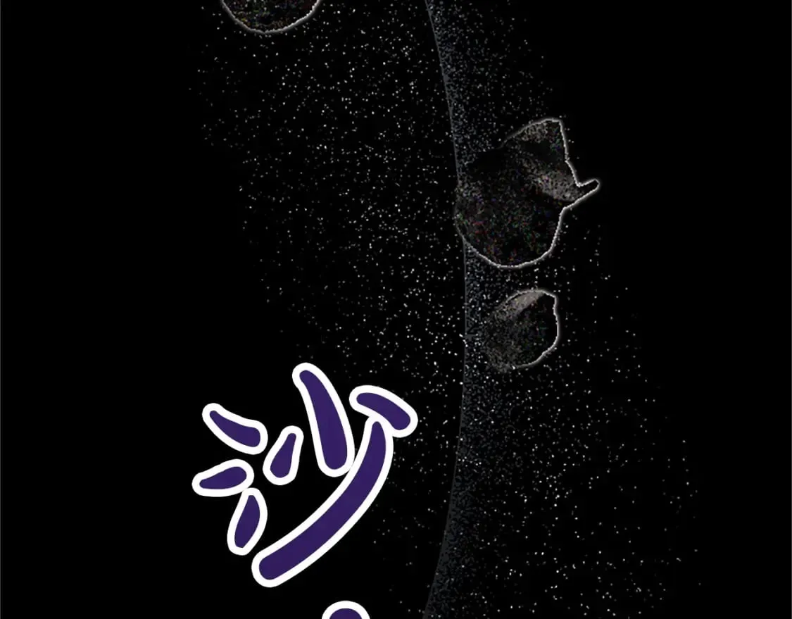 第46话 真相 第94页
