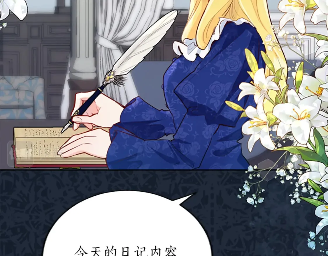 第46话 真相 第98页