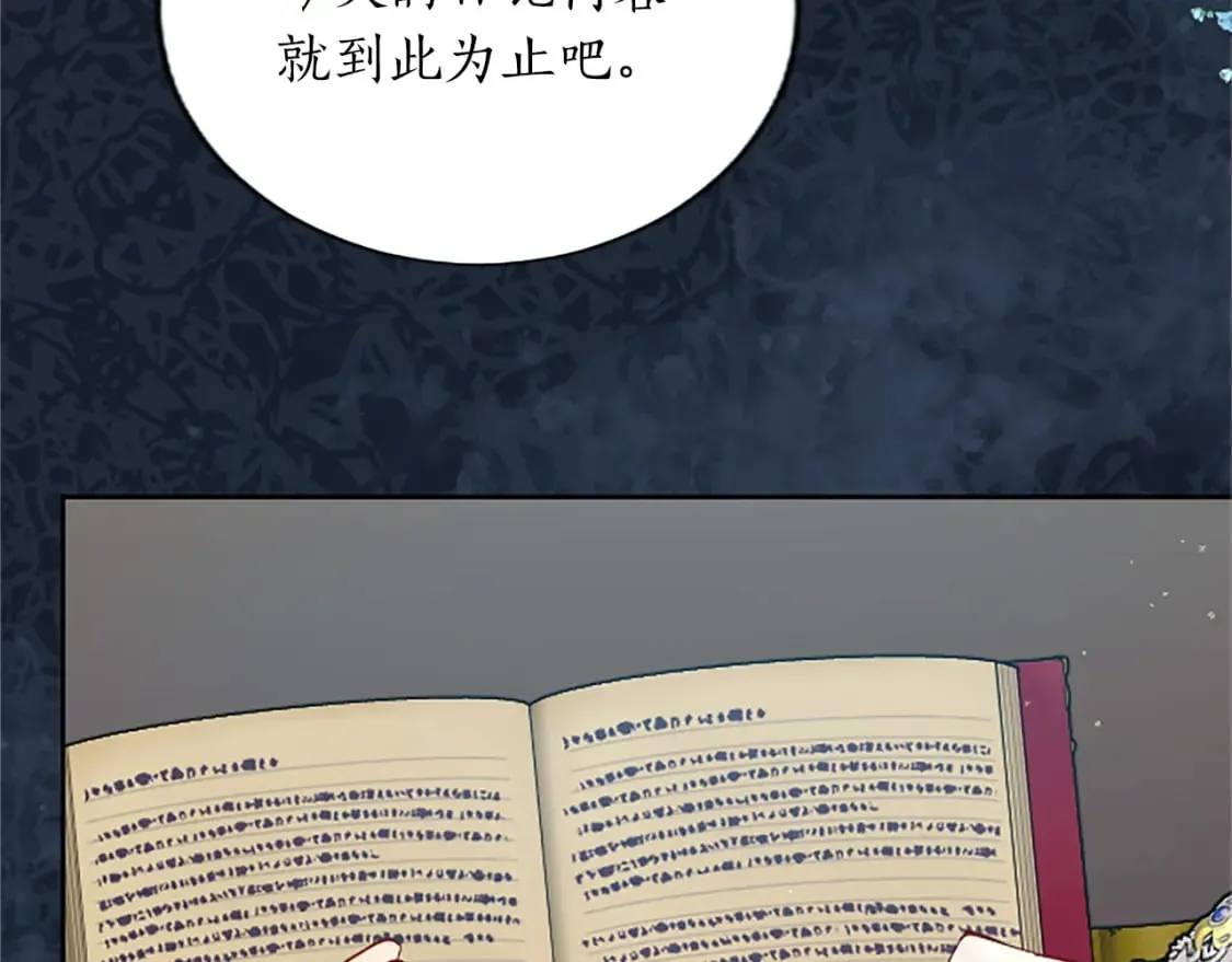 第46话 真相 第99页