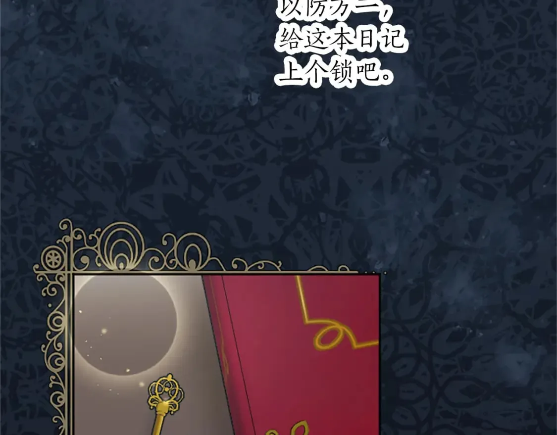 第46话 真相 第101页
