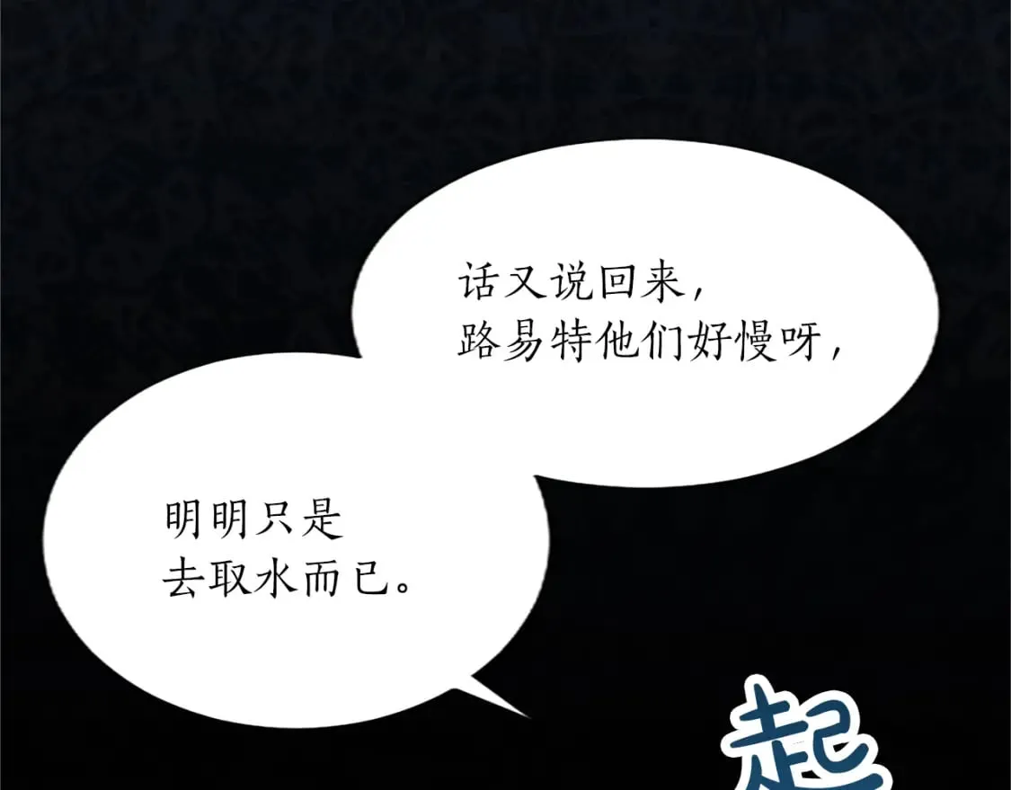 第46话 真相 第103页