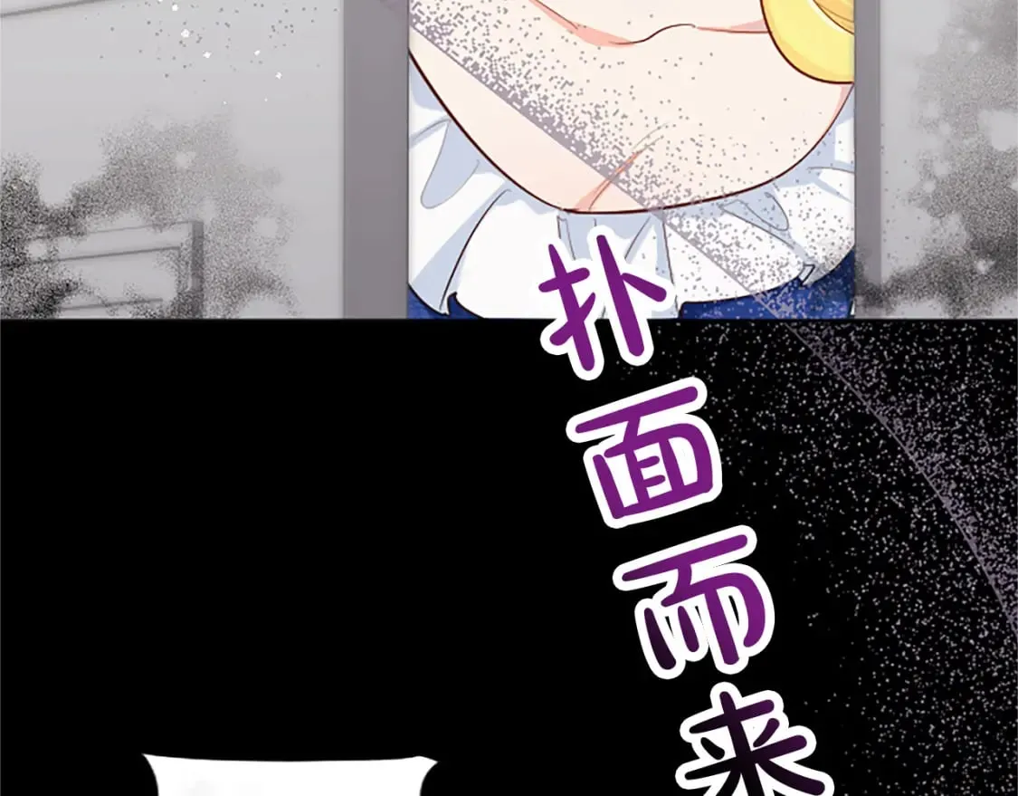 第46话 真相 第107页