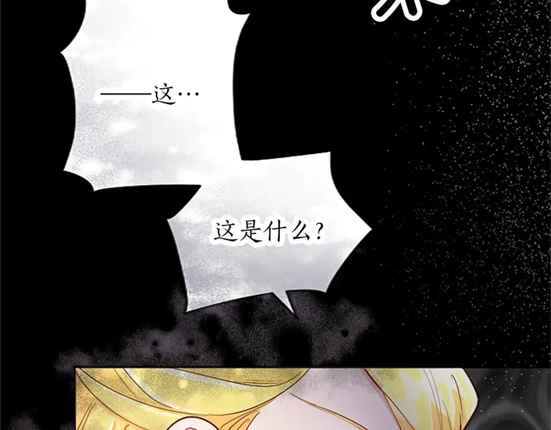 第46话 真相 第108页