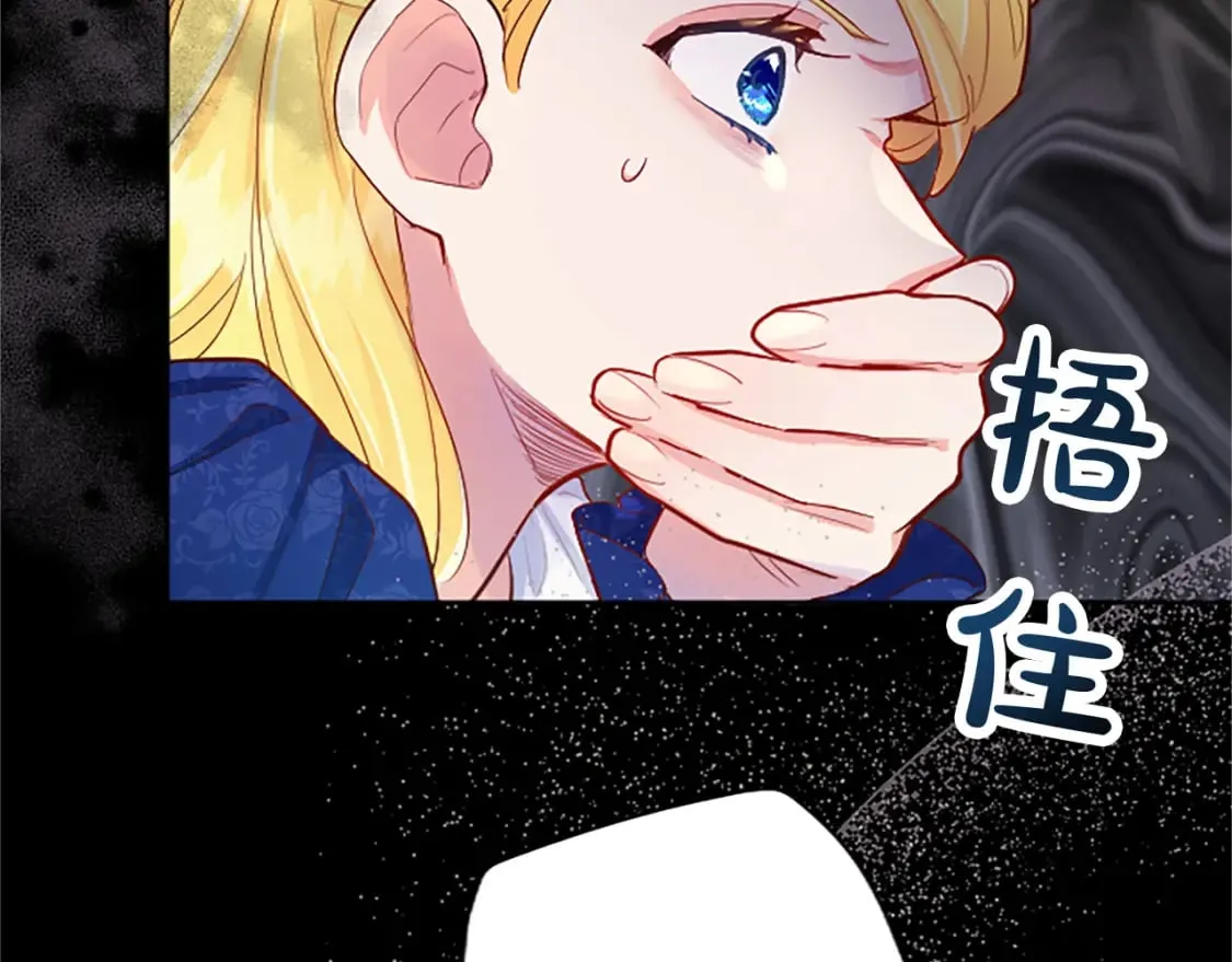 第46话 真相 第109页