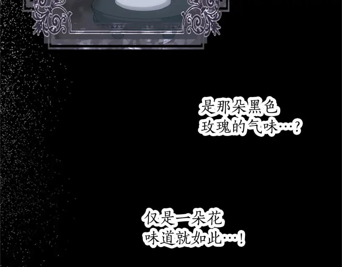 第46话 真相 第112页