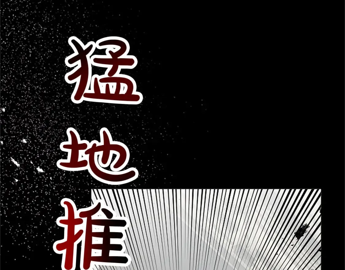 第46话 真相 第116页