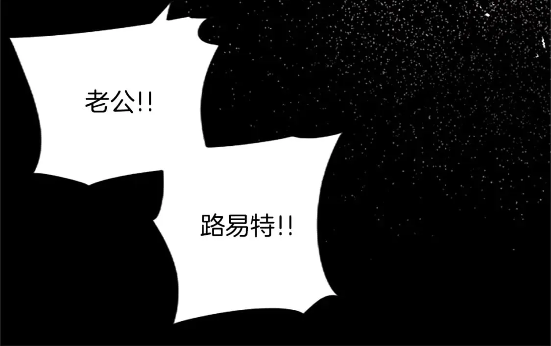 第46话 真相 第118页